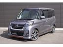 日産 デイズルークス ハイウェイスター　Ｇターボ　４ＷＤ　ドライ...