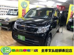 ホンダ N-WGN