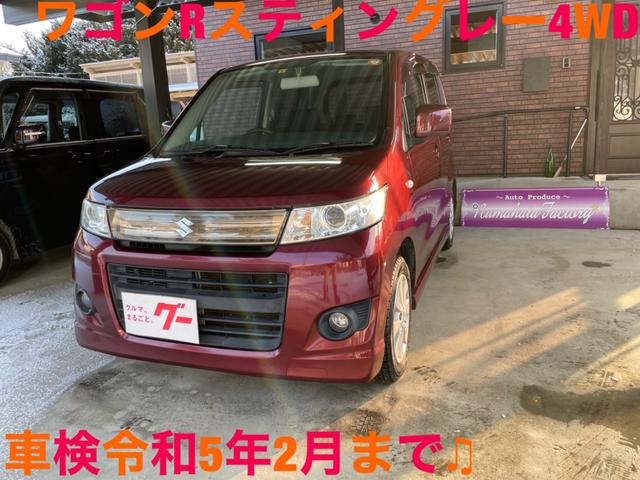 走行停止した時の振動 スズキ ワゴンrスティングレー 12年モデル のクチコミ掲示板 価格 Com 走行停止した時の振動 スズキ ワゴンrスティングレー 12年モデル のクチコミ掲示板 価格 Com