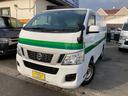 日産 ＮＶ３５０キャラバンバン 　中温冷凍バン　４ＷＤ　オートマ...