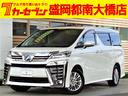 トヨタ ヴェルファイアハイブリッド ＺＲ　Ｇエディション　サンル...