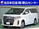 トヨタ アルファードハイブリッド ＳＲ　４ＷＤ／禁煙ワンオーナー...