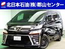 トヨタ ヴェルファイア ３．５エグゼクティブラウンジＺ　ＴＲＤエ...