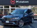 ＢＭＷ Ｘ７ ｘＤｒｉｖｅ　４０ｄ　ピュアデザインエクセレンス　...