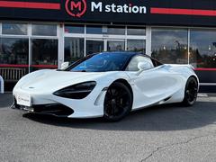 マクラーレン　７２０Ｓ　パフォーマンス　Ｄ車　グレイシアホワイト　Ｆリフター