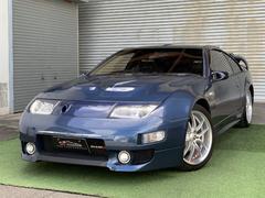 フェアレディZ 300ZXツインターボ VG30DETT フルエアロ 柿本マフラー BLITZ追加メーター レカロセミバケット BOSEサウンド 18inchアルミ ナビ Bカメラ 中古車画像