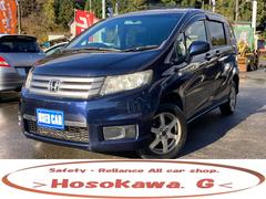 フリードスパイク G ジャストセレクション 禁煙車両ルームクリーニング除菌済 リヤヒーター ヒーテッドドアミラー SDナビ【DVD視聴可】両側スライドドア HIDヘッドライト キーレスエントリー エンジンスターター プライバシーガラス 15AW 中古車画像