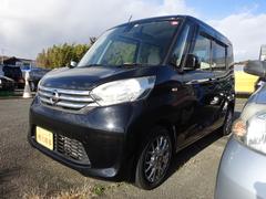 デイズルークス X 左側パワースライドドア 衝突被害軽減ブレーキシステム ナビTV バックカメラ アルミホイール スマートキー プッシュスタート アイドリングストップ 中古車画像