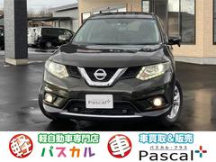 日産　エクストレイル　２０Ｘ　エマージェンシーブレーキパッケージ　４ＷＤ　純正ナビ