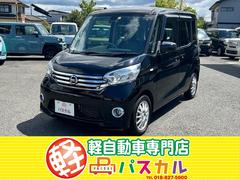 日産　デイズルークス　Ｘ　４ＷＤ　助手席側電動スライドドア　アイドリングストップ