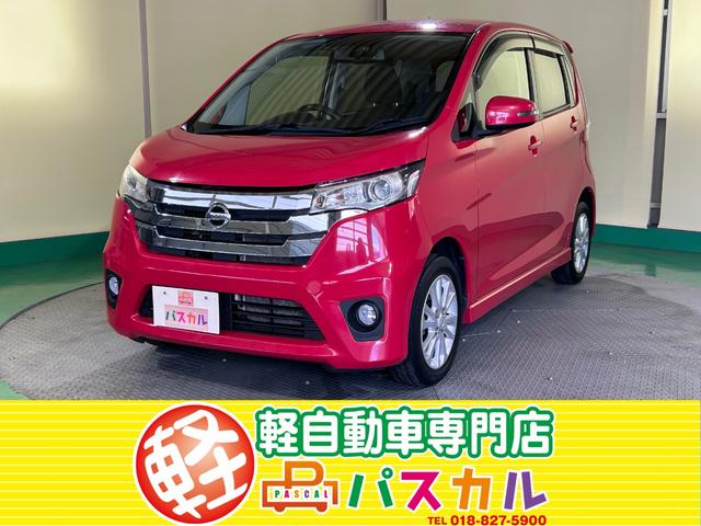 デイズ(日産) ハイウェイスターＸ　Ｖセレクション＋セーフティＩＩ　プッシュスタート　エンジンスターター　ＥＴＣ　衝突被害軽減ブレーキ　横滑り防止装置 中古車画像