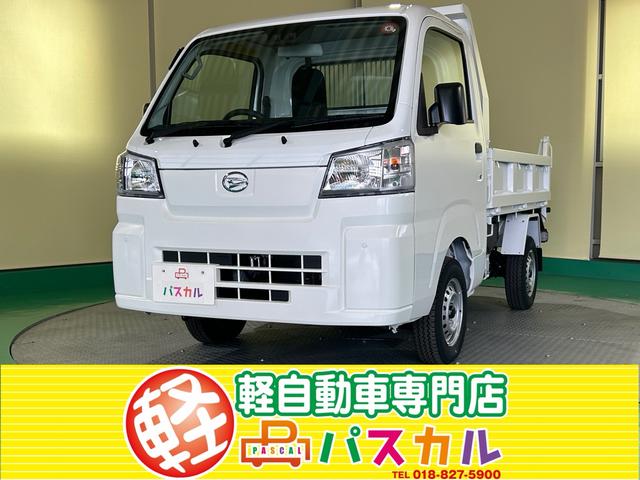 多目的ダンプ　届出済未使用車　パートタイム４ＷＤ　スマアシ　ＰＴＯ式多目的ダンプ　５速ＭＴ　オートライト　横滑り防止装置　衝突被害軽減ブレーキ　荷台灯　アイドリングストップ