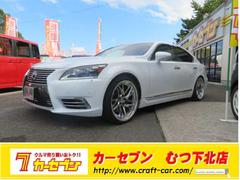 レクサス　ＬＳ　ＬＳ６００ｈ　バージョンＬ　４ＷＤ　サンルーフ