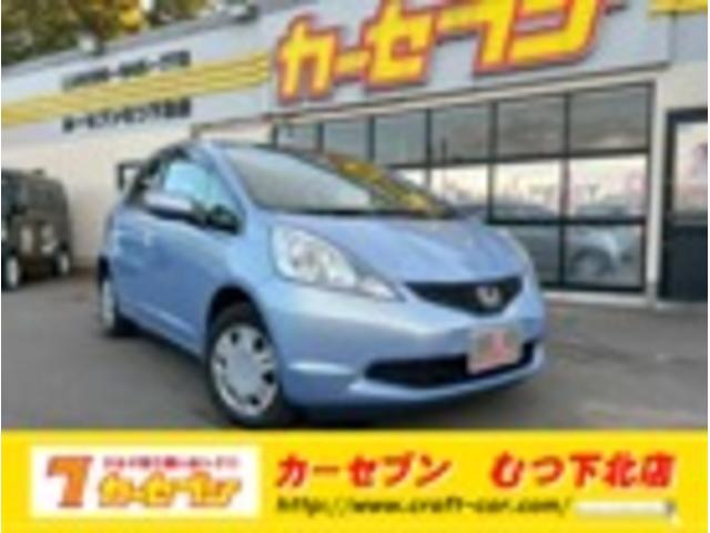 フィット（ホンダ）Ｌ　スマートキー　オートエアコン　ミラー型ドライブレコーダー　ＣＤオーディオ　ＥＴＣ　ライトブルーＭ　取説＆保証書付 中古車画像