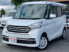 デイズルークス X 後期型 エマージェンシーブレーキ ワンオーナー 禁煙車 純正ナビ&地デジ&Bカメラ アラウンドビューモニター パワースライドドア 横滑り防止 リアサーキュレーター アイドリングストップ インテリキー 仙台市青葉区 中古車画像