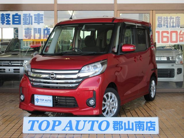 ハイウェイスター X 4WD 電動スライドドア ナビ 衝突軽減 全方位カメラ 保証付(1枚目)