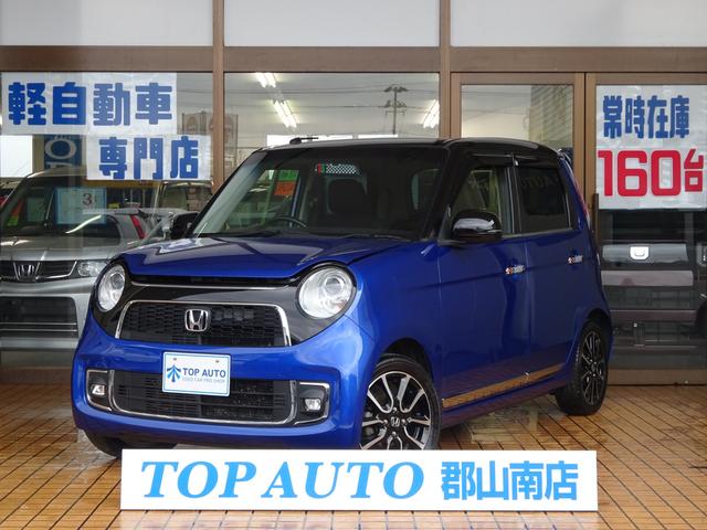 n one ホンダ プレミアム ツアラー ローダウン ターボ cd tv etc バックカメラ クルーズコントロール 無修復歴 保証 福島県 プレミアム ツアラー ローダウン ターボ cd tv etc バックカメラ クルーズコントロール 無修復歴 保証 ホンダn n one ホンダ プレミアム ツアラー ローダウン ターボ cd tv etc バックカメラ クルーズコントロール 無修復歴 保証 福島県 プレミアム ツアラー ローダウン ターボ cd tv etc バックカメラ クルーズコントロール 無修復歴 保証 ホンダn