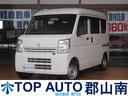 日産 ＮＶ１００クリッパーバン ＤＸ　ＧＬパッケージ　切替式４Ｗ...