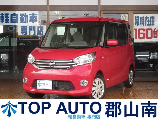 日産 デイズルークス Ｘ　４ＷＤ　電動スライドドア　スマートキー