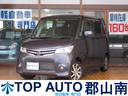 日産 ルークス ハイウェイスターリミテッド　４ＷＤ　電動スライド...