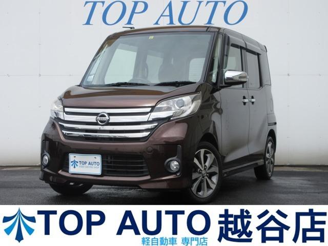 日産 デイズルークス