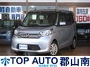 日産 デイズルークス Ｘ　４ＷＤ　電動スライドドア　スマートキー...