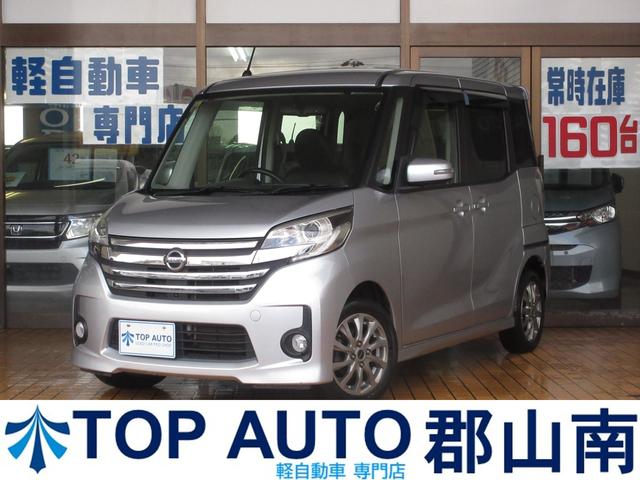 日産 デイズルークス