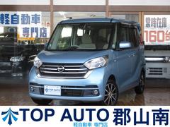 日産　デイズルークス　Ｘ　４ＷＤ　両側電動スライドドア　スマートキー