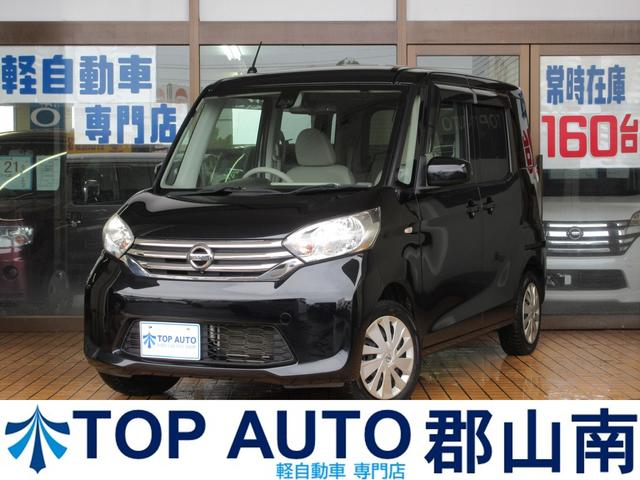 日産 デイズルークス