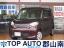 日産 デイズルークス Ｘ　Ｖセレクション＋セーフティＩＩ　４ＷＤ...