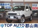 スズキ ジムニー ランドベンチャー　切替式４ＷＤ　ターボ　４型　...