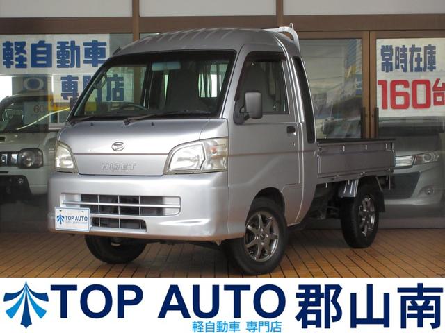ハイゼットトラック ジャンボ　切替式４ＷＤ　５ＭＴ　パワーウインドウ　パワーステアリング　社外アルミホイール（1枚目）