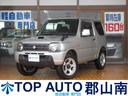 郡山南店中古軽自動車・4WD190台からお選び下さい 格安軽自動車〜現行モデルまで中古軽自動車・軽4WD・軽四駆など相談下さい