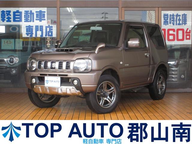 郡山南店中古軽自動車・４ＷＤ１９０台からお選び下さい 格安軽自動車〜現行モデルまで中古軽自動車・軽４ＷＤ・軽四駆など相談下さい