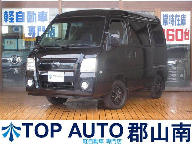 郡山南店中古軽自動車・４ＷＤ１９０台からお選び下さい 格安軽自動車〜現行モデルまで中古軽自動車・軽４ＷＤ・軽四駆など相談下さい