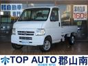 郡山南店中古軽自動車・4WD190台からお選び下さい 格安軽自動車〜現行モデルまで中古軽自動車・軽4WD・軽四駆など相談下さい