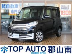 デイズルークス ライダー ハイウェイスターターボベース 4WD 修復歴無し 両側電動スライドドア ETC アラウンドビューモニター ディスプレイオーディオ Bluetooth シートヒーター HID プッシュスタート USB 中古車画像