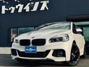 ＢＭＷ ２シリーズ ２２５ｉ　ｘＤｒｉｖｅアクティブツアラー　Ｍ...