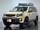 日産 エクストレイル ２０Ｘ　４ＷＤ／ベージュ２トーン全塗装／バ...