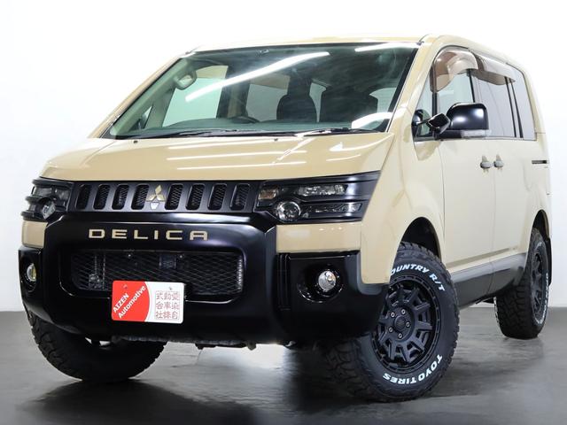 デリカＤ：５(三菱) Ｇ　パワーパッケージ　距離無制限１年間保証付き／４ＷＤ／ヘッドライトカバー／パワースライドドア／新品バンパーガード 中古車画像