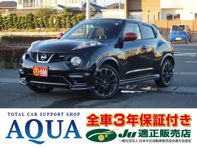 日産 ジューク ニスモ　４ＷＤ　純正ＳＤナビ　フルセグＴＶ　Ｂｌｕｅｔｏｏｔｈ　ＥＴＣ　リアスポイラー　スマートキー２個　純正１８インチＡＷ　３年保証付