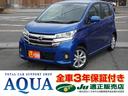 日産 デイズ ハイウェイスター　Ｘ　アラウンドビューモニター　ス...