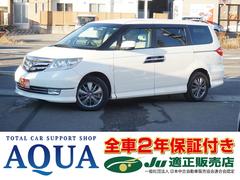 エリシオンプレステージ S HDDナビスペシャルパッケージ 4WD 純正ナビ フルセグTV バックモニター 両側電動スライドドア ハーフレーザーシート ビルトインETC キセノンヘッドライト 純正17インチアルミホイール 2年保証付 中古車画像