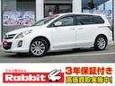 マツダ ＭＰＶ ２３Ｓ　両側電動スライドドア　スマートキー　ＥＴ...