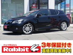 レクサス　ＣＴ　ＣＴ２００ｈ　バージョンＬ　プッシュスタート　レザーシート