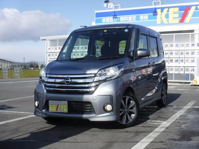 ハイウェイスター ターボ 4WD(1枚目)