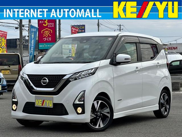 日産 デイズ ハイウェイスター　Ｇターボプロパイロットエディション　禁煙車　【千葉県仕入】【プロパイロット＆衝突軽減装置＆車線逸脱警告＆ソナー】【アラウンドビューモニター＆ＳＤナビ＆ブルトゥース】【ドライブレコーダー】【ＬＥＤライト＆フォグ】【インテリキー】【横滑り防止】