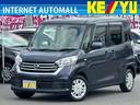 日産 デイズルークス Ｘ【禁煙車】【後期型】　【エマージェンシー...