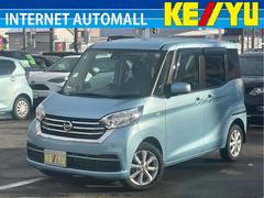 日産　デイズルークス　Ｘ　Ｖセレクション【大阪仕入れ＆ワンオーナー】】　【純正フルセグＳＤナビ＆全方位カメラ】【両側電動スライドドア＆ＬＥＤヘッドライト】【Ｂｌｕｅｔｏｏｔｈオーディオ＆ＣＤ　ＤＶＤ再生】【前後ドライブレコーダー＆ＥＴＣ】【衝突軽減システム】