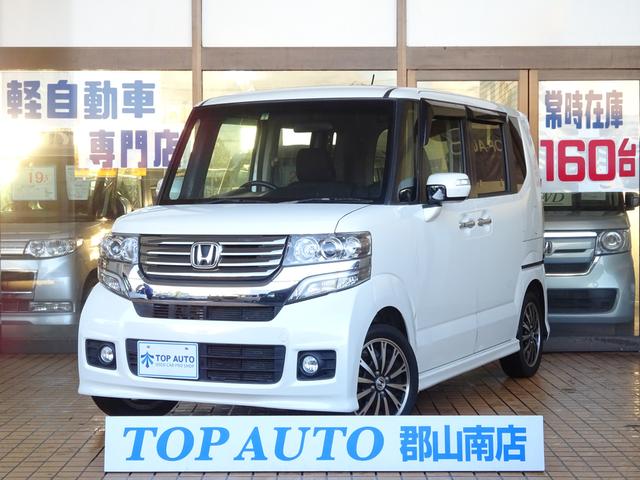 ホンダ n boxカスタムg ターボssパッケージ 両側電動スライドドア バックカメラ マニュアルモード クルーズコントロール etc スマートキー hidライト 無修復歴車の中古車 車体価格42 5万円 14 平成26 年式 走行13 8万キロ 車体色パールホワイト 福島県 ホンダ n boxカスタムg ターボssパッケージ 両側電動スライドドア バックカメラ マニュアルモード クルーズコントロール etc スマートキー hidライト 無修復歴車の中古車 車体価格42 5万円 14 平成26 年式 走行13 8万キロ 車体色パールホワイト 福島県